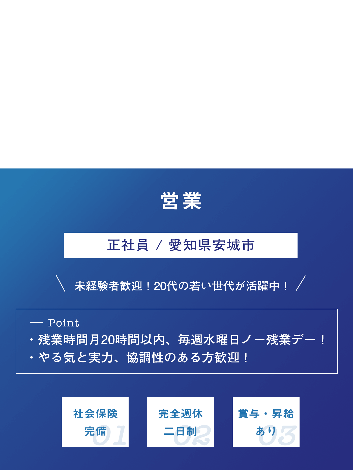 【愛知県安城市】営業（正社員）｜有限会社クズハラゴムの転職求人情報